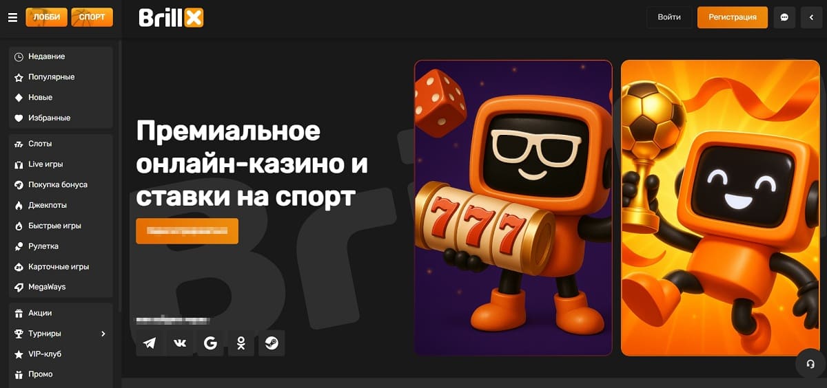 Каталог игр Brillx
