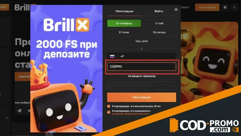 Личный кабинет Brillx